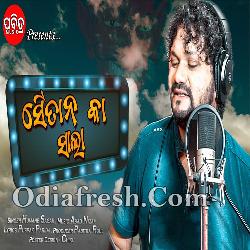 Shetan Ka Sala - New Dance Song